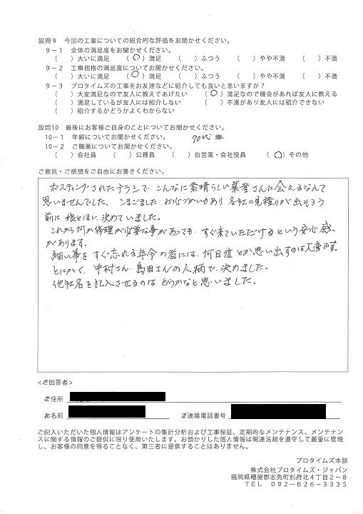 越谷市　Ｙ様邸　　外装塗装・屋根塗装・内装工事　　