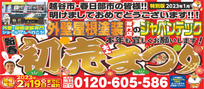 年末年始休業のお知らせ