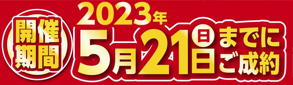 越谷市・外壁塗装・屋根塗装