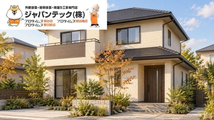 秋の外壁塗装はいつ相談する?越谷市・春日部市で年内完工を目指す段取り