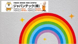 春日部市で外壁の色選びに失敗しない方法7選！参考になる施工事例もご紹介