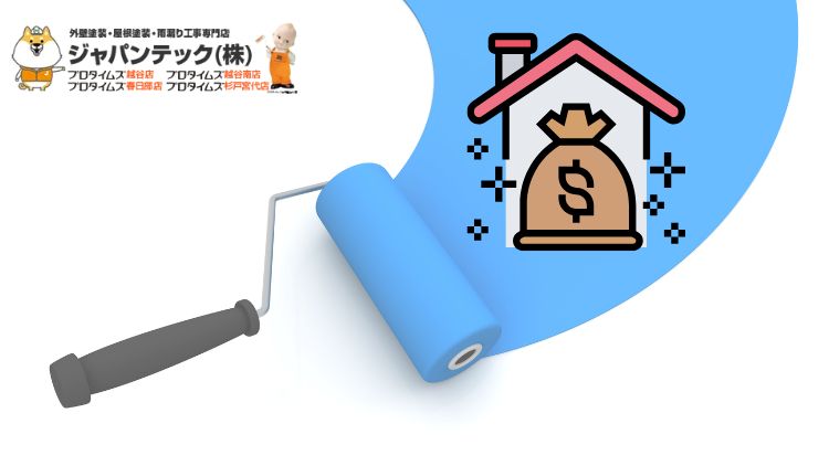 【2025年版】野田市で使える外壁塗装の補助金制度と申請方法を徹底解説！