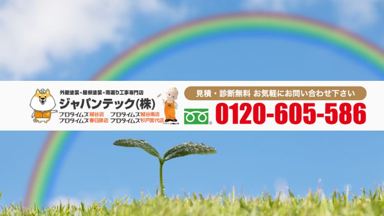 台風後の屋根トラブルは「ジャパンテック」に相談！野田市で安心できる修理と賢い対策法を徹底サポート