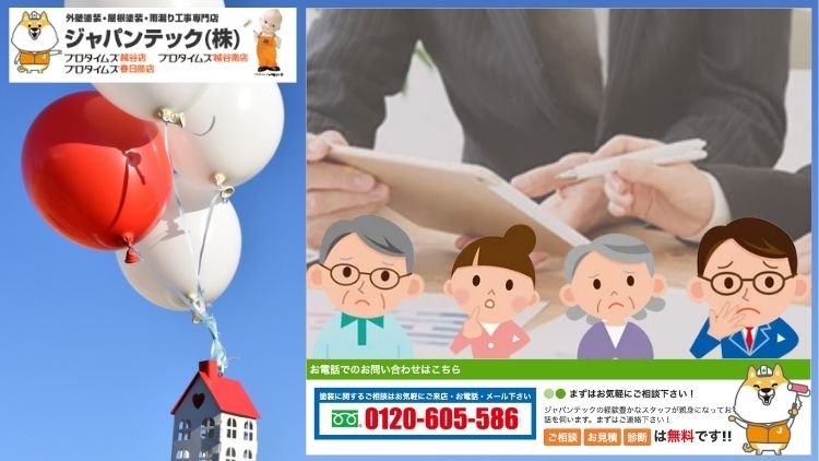 色選びに迷ったら「ジャパンテック」にご相談ください！安心できる外壁塗装の第一歩をサポートします