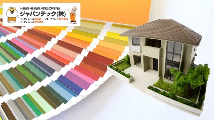 【春日部市】外壁塗装の色選びでシミュレーションする方法は？施工例も紹介