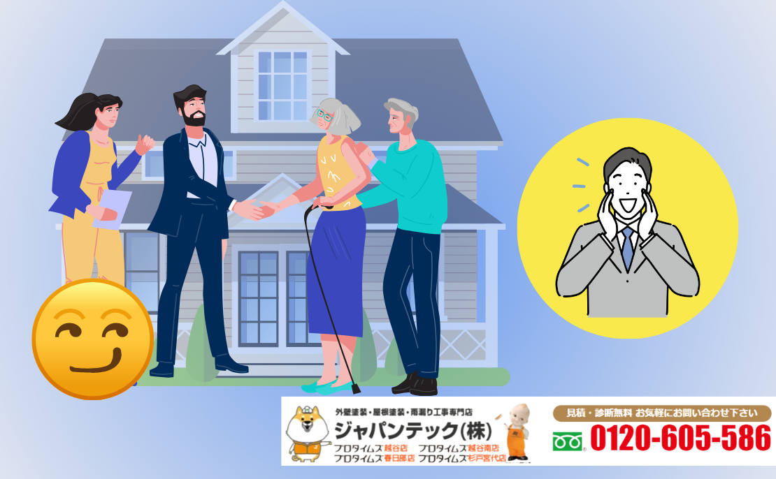 3_悪質業者対策はジャパンテックにご相談を！安心リフォームの第一歩