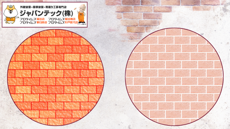 1_「艶あり vs 艶なし」後悔ゼロの外壁塗装ガイド