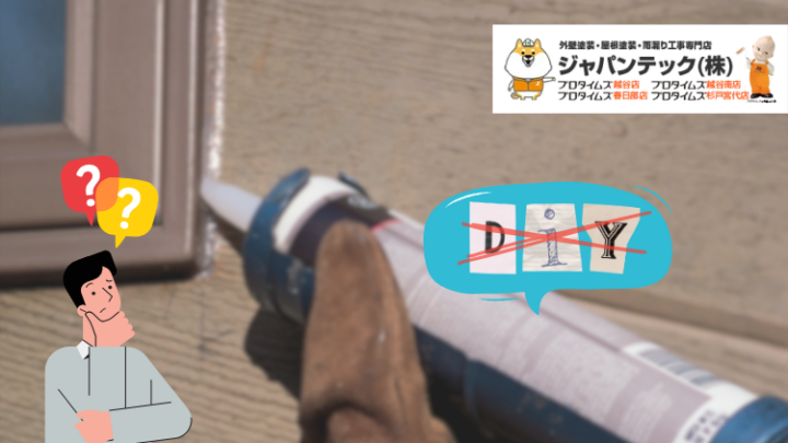 1_DIYは危険?Vカットの失敗例とプロ依頼のメリット