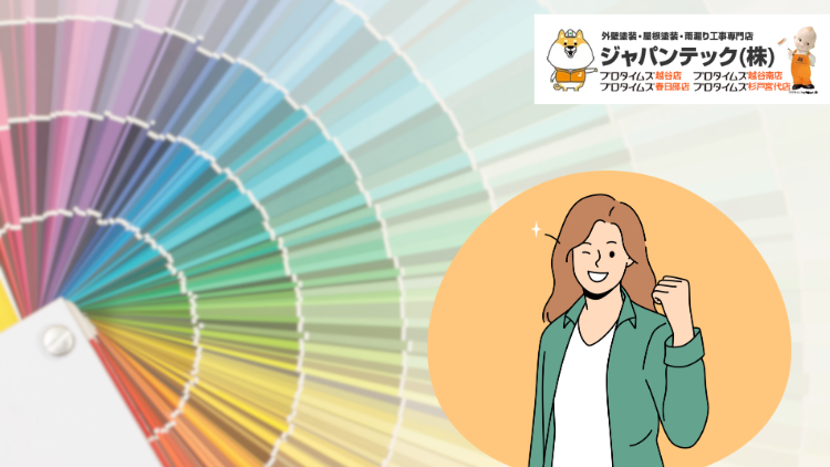 1_シミュレーションだけでは危険？色選び成功のコツ