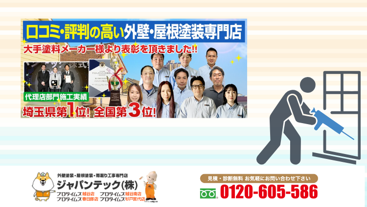 5_ひび割れ補修で後悔しない選択を！Vカットはジャパンテックにご相談ください