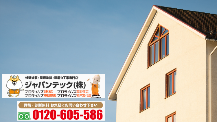 5_艶選びで後悔しないために！外壁塗装のご相談はジャパンテックへ