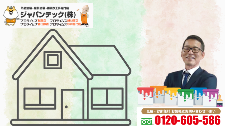 6_色選びで後悔しない！外壁塗装はジャパンテックへお気軽にご相談ください