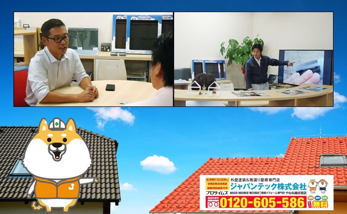 屋根葺き替えをお考えならジャパンテックへ！