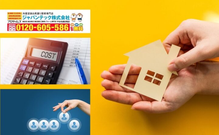 春日部市で屋根と外壁を一緒に修理したい人必見!実例と業者の選び方