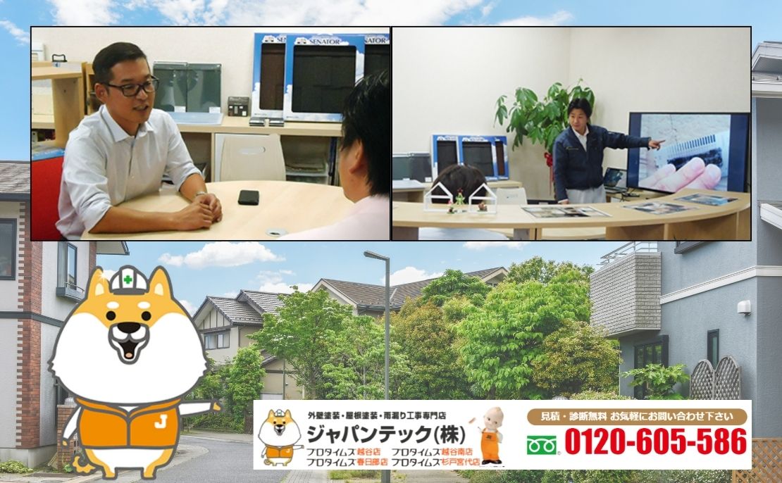 迷ったらプロに無料相談！賢くまとめて修理しよう