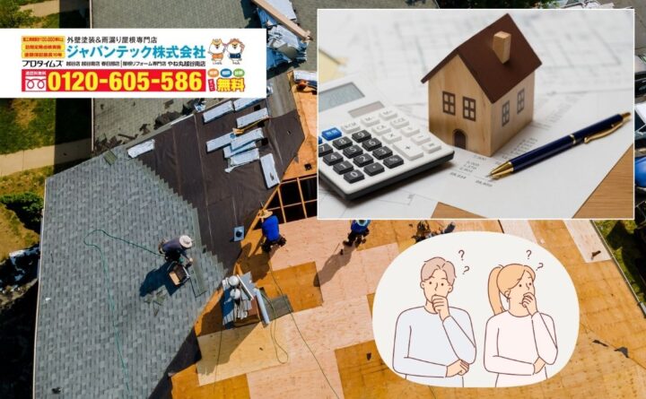 春日部市で屋根の葺き替えリフォーム!費用と補助金・工期のすべて
