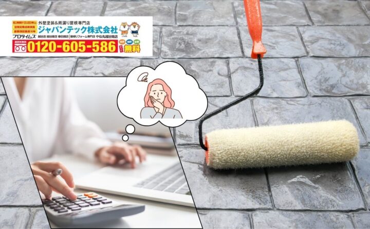 春日部市で屋根塗装はいくらかかる？知らないと損する相場と工事のポイント