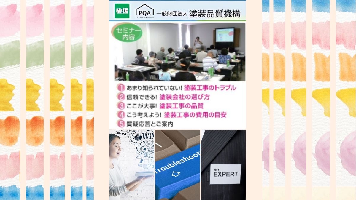 セミナーで得られる3つのメリット