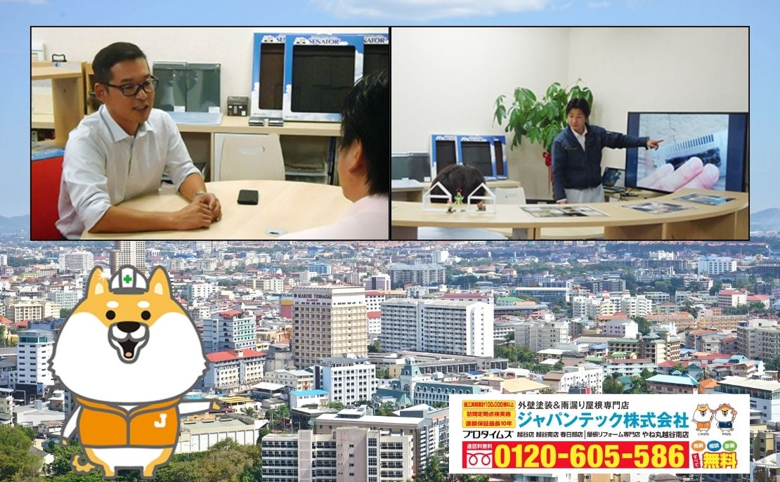 春日部市で納得できる屋根塗装はジャパンテックへ！