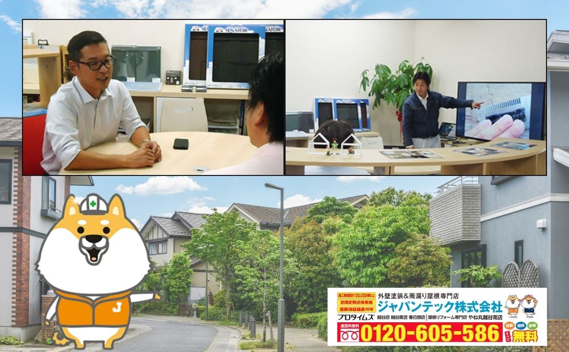 迷ったらプロに無料相談！賢くまとめて修理しよう