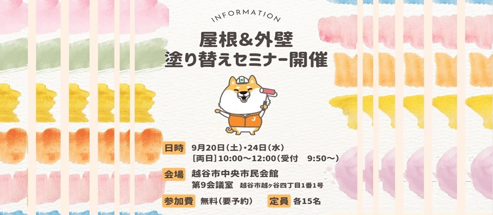 イベントチラシ
