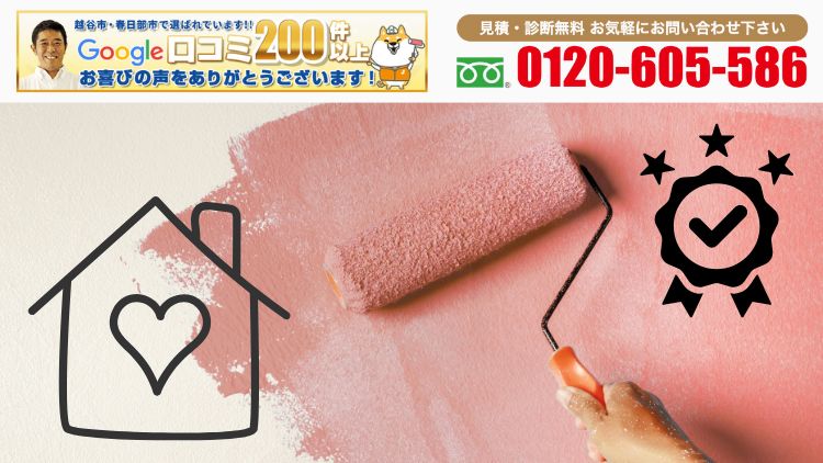 公共仕様の考え方が、わが家の品質を変える｜公共工事を手がけるジャパンテックにご相談ください
