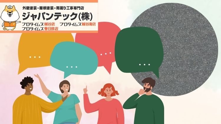石粒鋼板“ディプロマット”って結局どう？本音レビュー