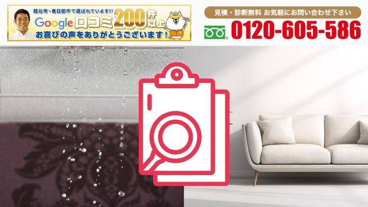安全を守りながら早く動くことが最善の対策！困ったらジャパンテックへ