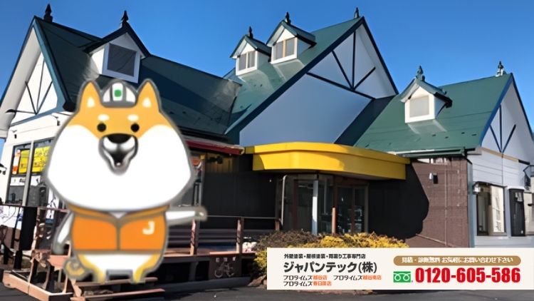 最後に｜春日部市で外壁塗装・屋根塗装をお考えの方へ