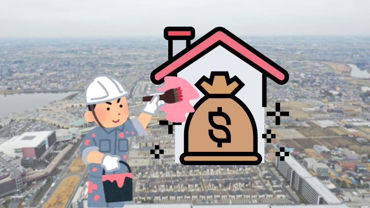 越谷市の外壁塗装助成金2025の状況