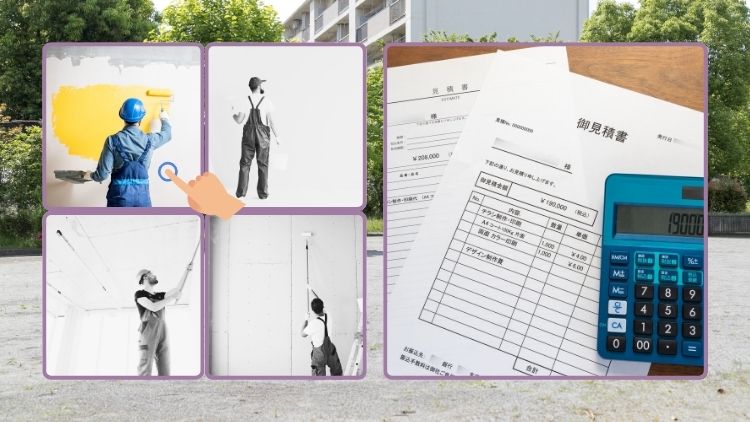 春日部市で失敗しない業者選び・相見積もりのコツ