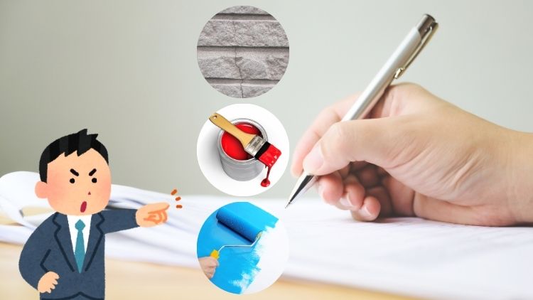 費用に差が出る3つの要因