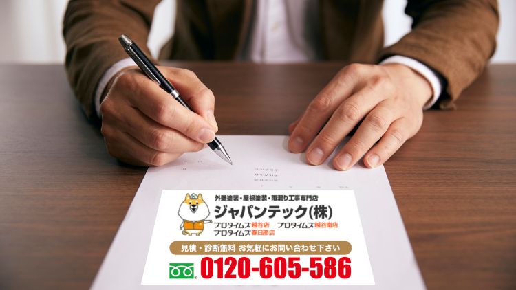 契約前に少しでも不安を感じたらジャパンテックへ相談を