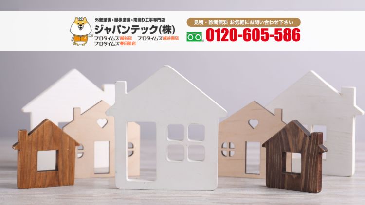 口コミと事例を味方に、越谷市の外壁塗装はジャパンテックへまずは相談してみませんか
