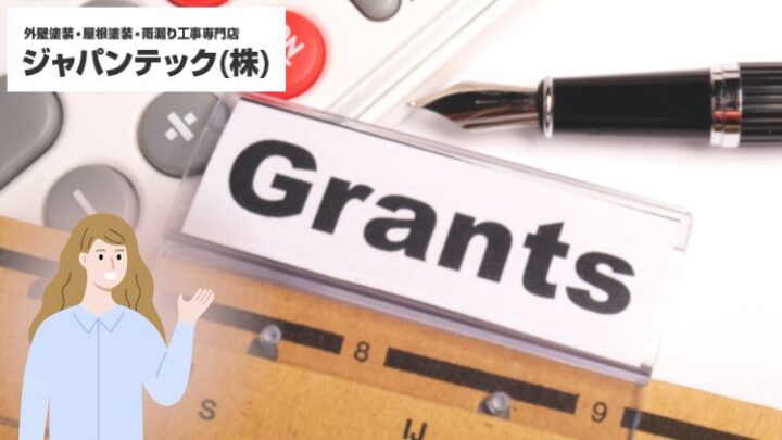 【越谷市】外壁塗装の助成金2025|対象条件と“今すぐ使える代替策3つ”