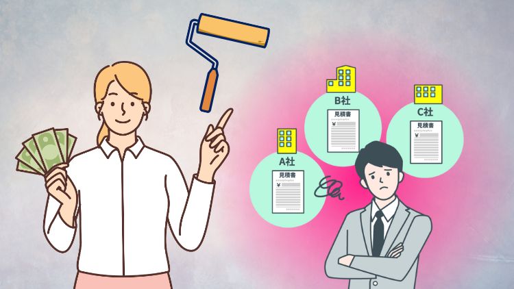 見積り比較で見るべき3つの軸とチェック項目