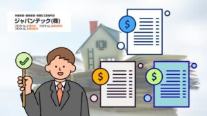 【越谷市】外壁塗装の相見積り｜正しい比較軸と価格差が出る本当の理由