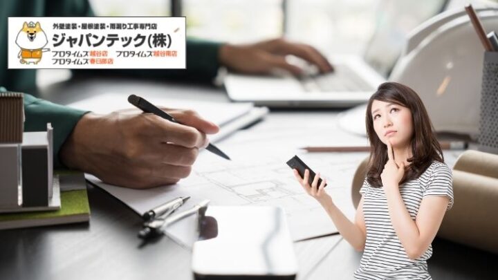 越谷市の優良塗装業者の見抜き方