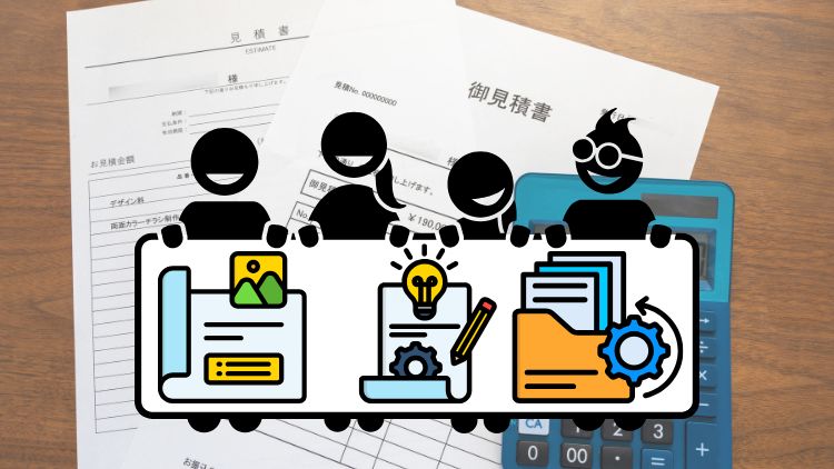 複数社を比較するときの見積り表テンプレート