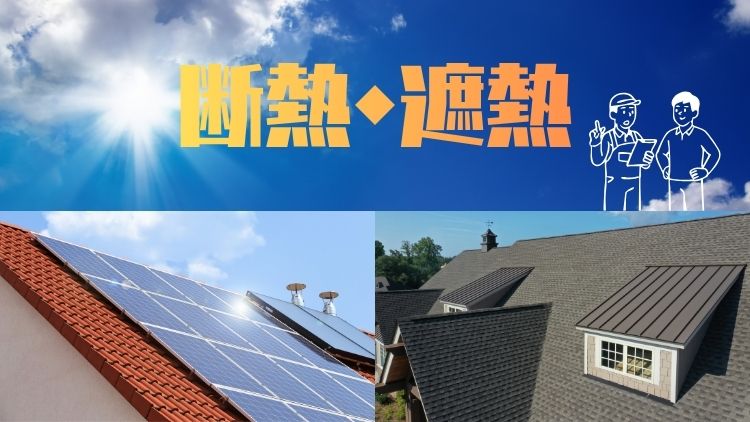 遮熱・断熱・太陽光を組み合わせた“次世代型の外装計画”