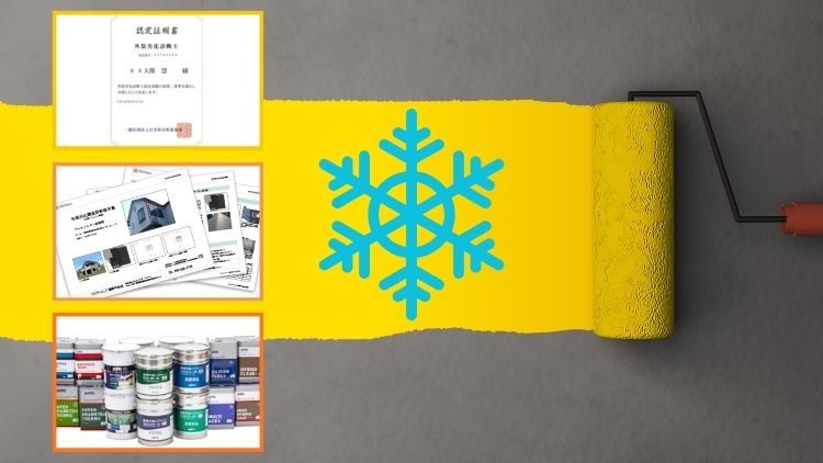 冬の外壁塗装は本当にデメリットが多いのか