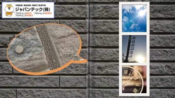 コーキング劣化の症状とは?放置すると危険な理由と補修の基本