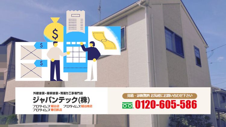 相見積りは「3社+比較軸」で決まる|ジャパンテックに相談して失敗を防ぐ