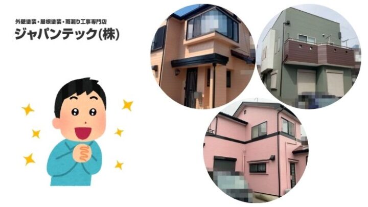 外壁塗装の色で失敗しない!後悔しないための色選び完全ガイド