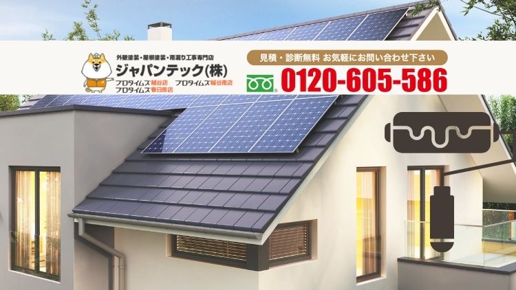 ジャパンテックに相談すれば「やぎりの塗装範囲のズレ」を防げる|見積もり前に“どこを指すか”を確定しよう