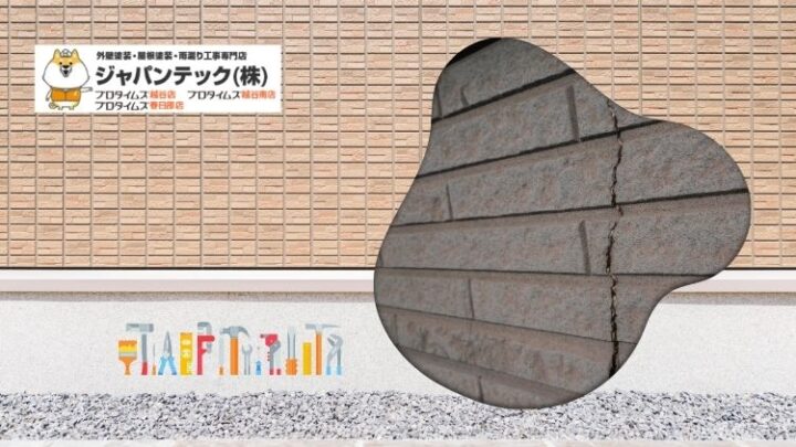 Vカット補修とは?ひび割れを放置すると危険な理由