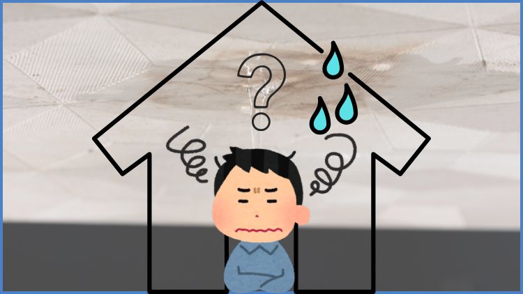 屋根トラブルは「症状」よりも「気配」で気づくことが多い