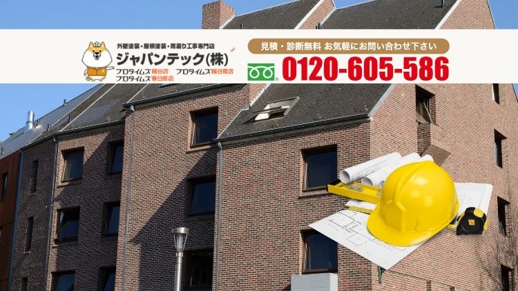 ジャパンテックに相談すれば「レンガ調で後悔する落とし穴」を先に潰せる|素材別の維持管理まで含めて外壁計画を固めよう