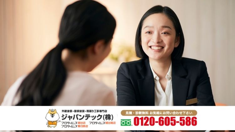 越谷市で「失敗しない外壁塗装」をご検討なら、ジャパンテックにご相談ください