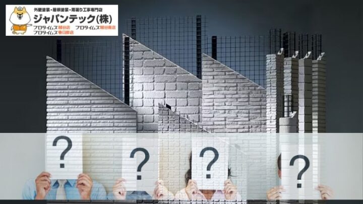 ダインコンクリートで後悔する人の共通点とは?